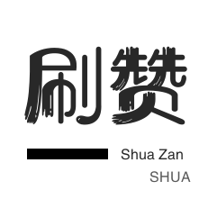 快手买粉丝-QQ刷说说浏览-QQ代挂等级